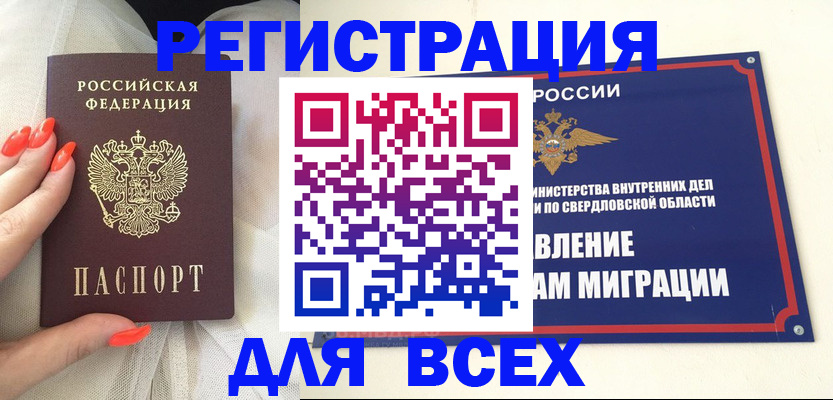 прописка иностранных граждан в Лодейном Поле